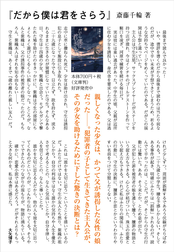 株式会社双葉社 本の詳細 だから僕は君をさらう Isbn 978 4 575 6 株式会社双葉社 本の詳細 だから僕は君をさらう Isbn 978 4 575 6