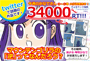 今週のかなでさん