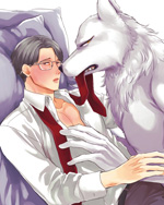 愛しの獣人α様
