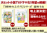 また団地のふたり