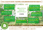 隣人のうたはうるさくて、ときどきやさしい パネル