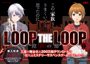LOOP THE LOOP