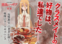 悪食のマリア 1