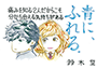 青に、ふれる。