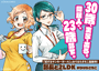 部長と2LDK 1