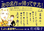 Let's豪徳寺!SECOND 1