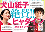 ひかるイン・ザ・ライト