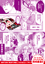 腐男子召喚~異世界で神獣にハメられました~