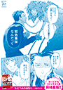 わだつみの嫁取り