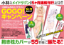 「小林さんちのメイドラゴン」シリーズ5ヶ月連続刊行フェア。