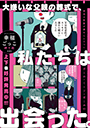幸福ごっこ