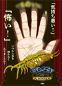 クモノイト