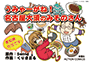 うみゃーがね!名古屋大須のみそのさん