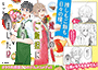 推しのご飯担になりました!? 1