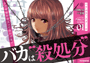ペナルティスクール