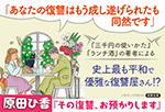その復讐、お預かりします