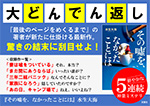 その嘘を、なかったことには