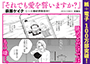 それでも愛を誓いますかA6POP