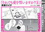 それでも愛を誓いますか? 1