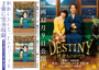 『鎌倉ものがたり 映画「DESTYNY鎌倉ものがたり」原作エピソード集』