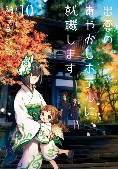 双葉文庫 キャラクター文芸サイト 株式会社双葉社