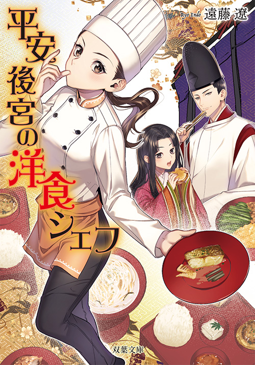 双葉文庫 キャラクター文芸サイト 株式会社双葉社 双葉文庫 キャラクター文芸サイト 株式会社双葉社