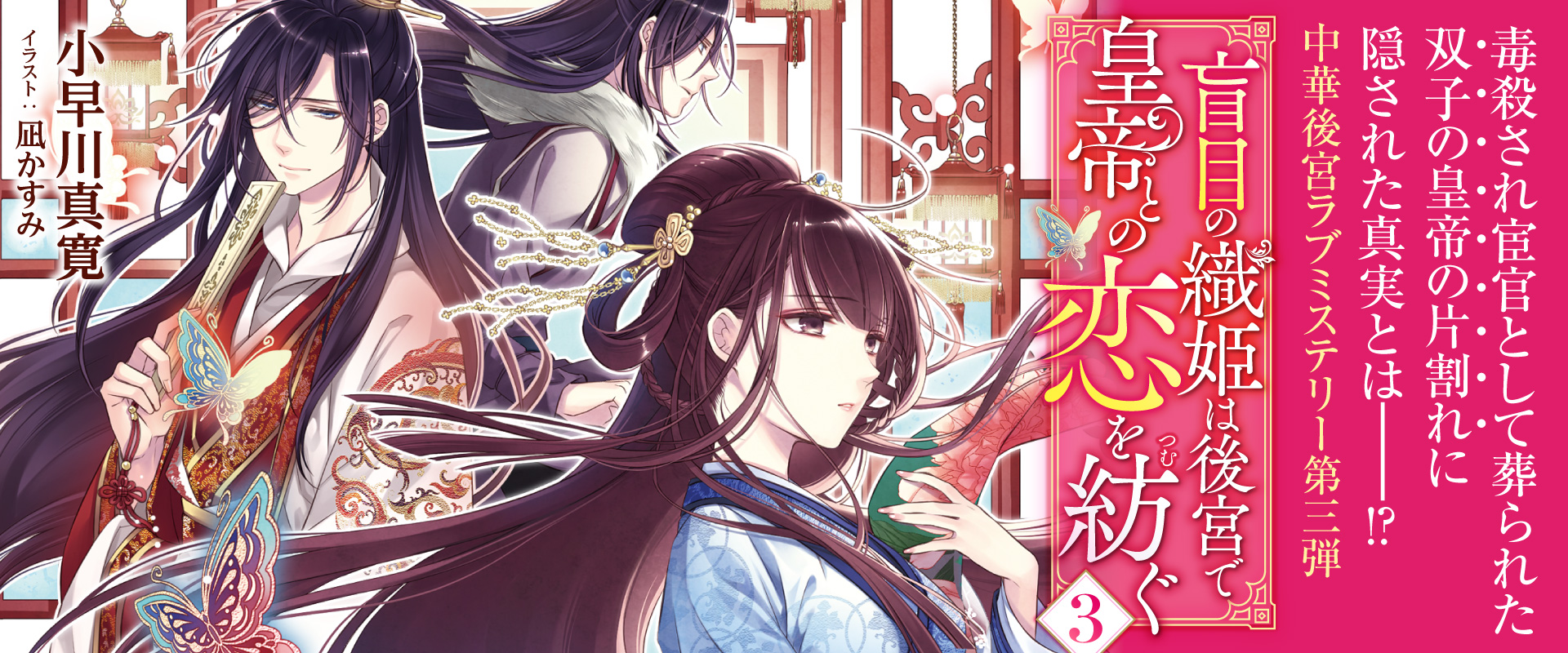 双葉文庫 キャラクター文芸サイト 株式会社双葉社 双葉文庫 キャラクター文芸サイト 株式会社双葉社
