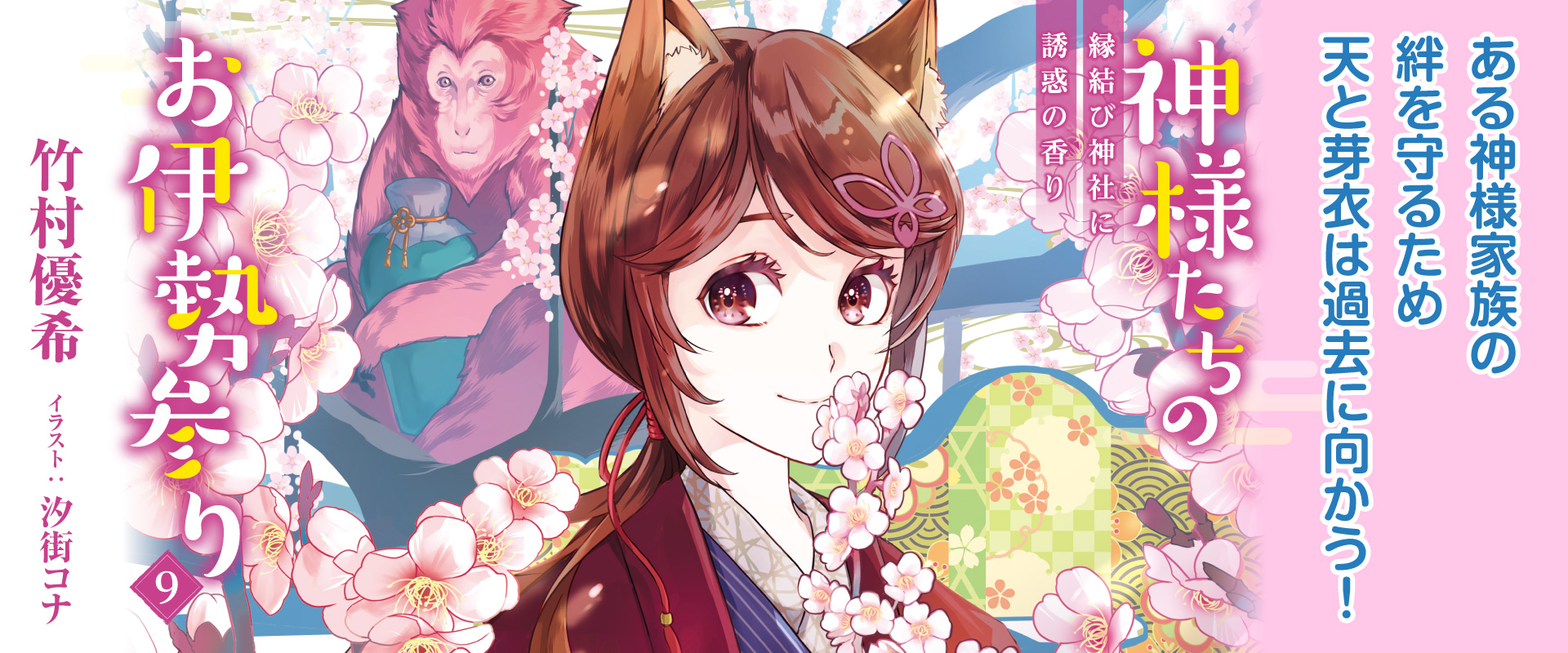 双葉文庫 キャラクター文芸サイト 株式会社双葉社 双葉文庫 キャラクター文芸サイト 株式会社双葉社