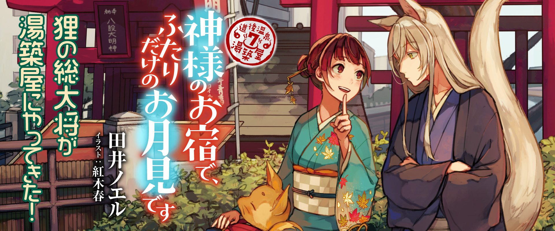 双葉文庫 キャラクター文芸サイト 株式会社双葉社 双葉文庫 キャラクター文芸サイト 株式会社双葉社