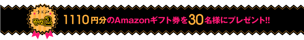 Comic Marginal マージナルコミックス創刊１周年フェア 双葉社