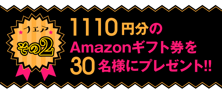 Comic Marginal マージナルコミックス創刊１周年フェア 双葉社