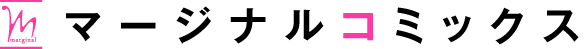 コミックス
