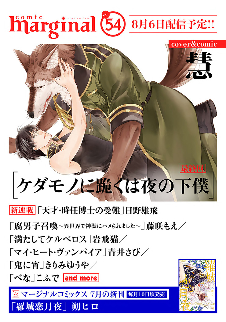 Comic Marginal コミック マージナル Vol 53 双葉社