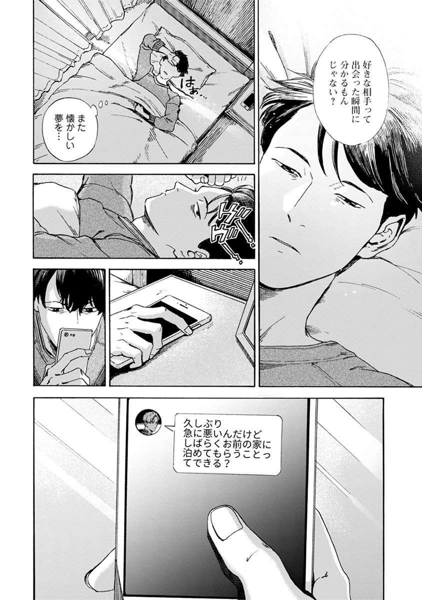 Comic Marginal H Vol 1 双葉社