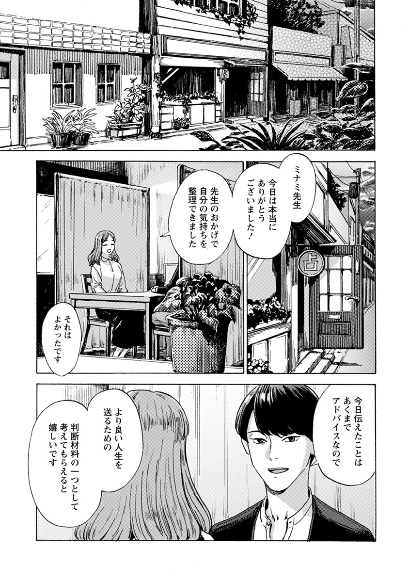 Comic Marginal H Vol 1 双葉社