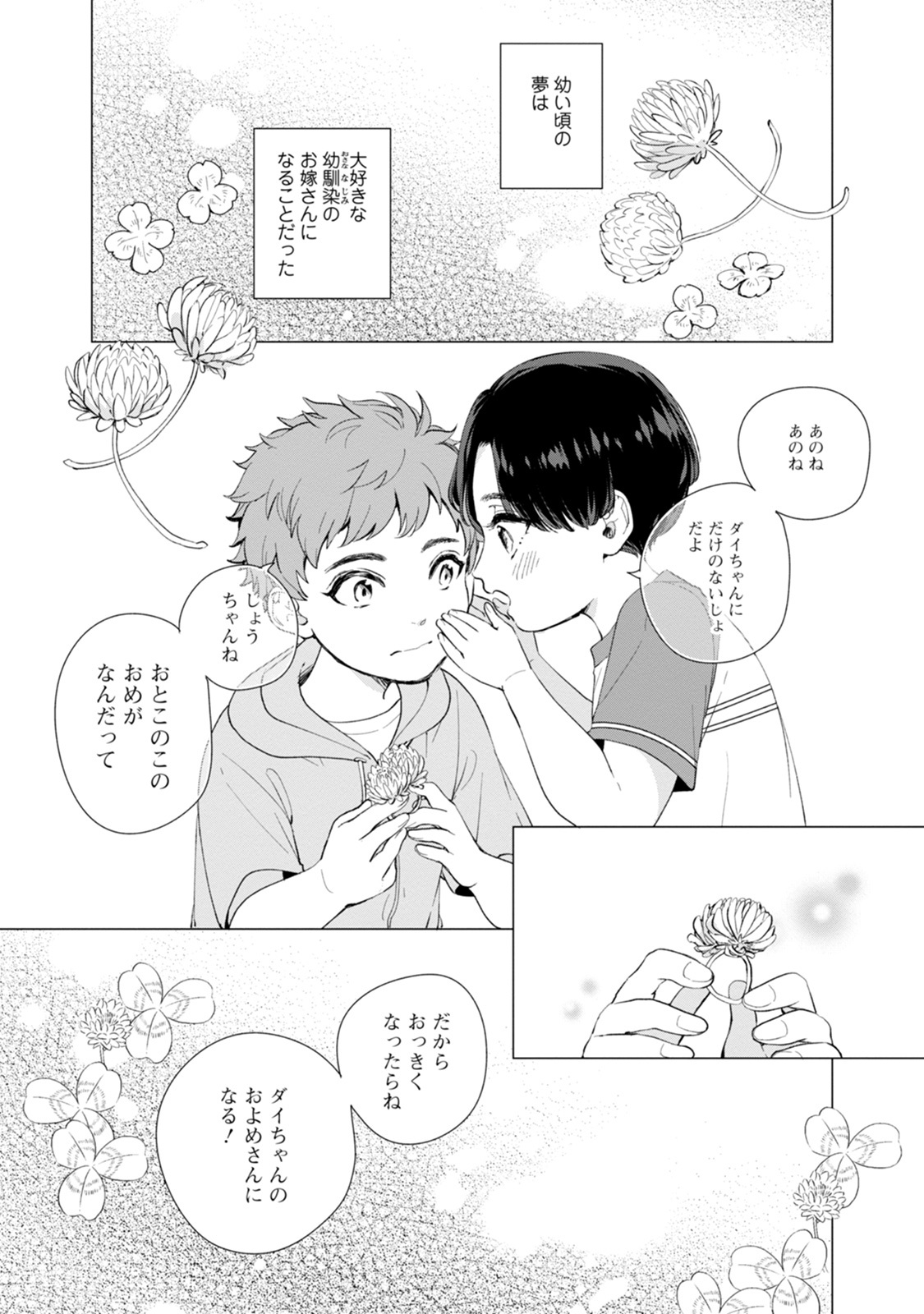 Comic Marginal H 最新号 双葉社