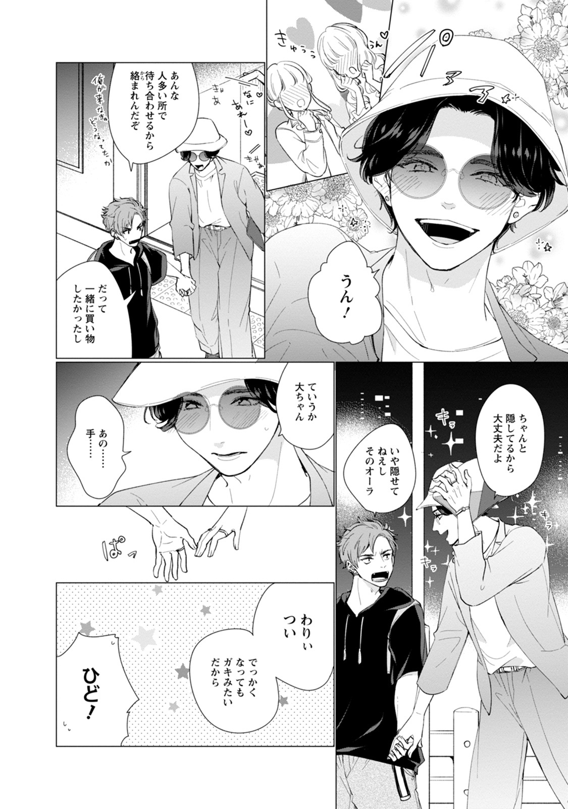 Comic Marginal H 最新号 双葉社