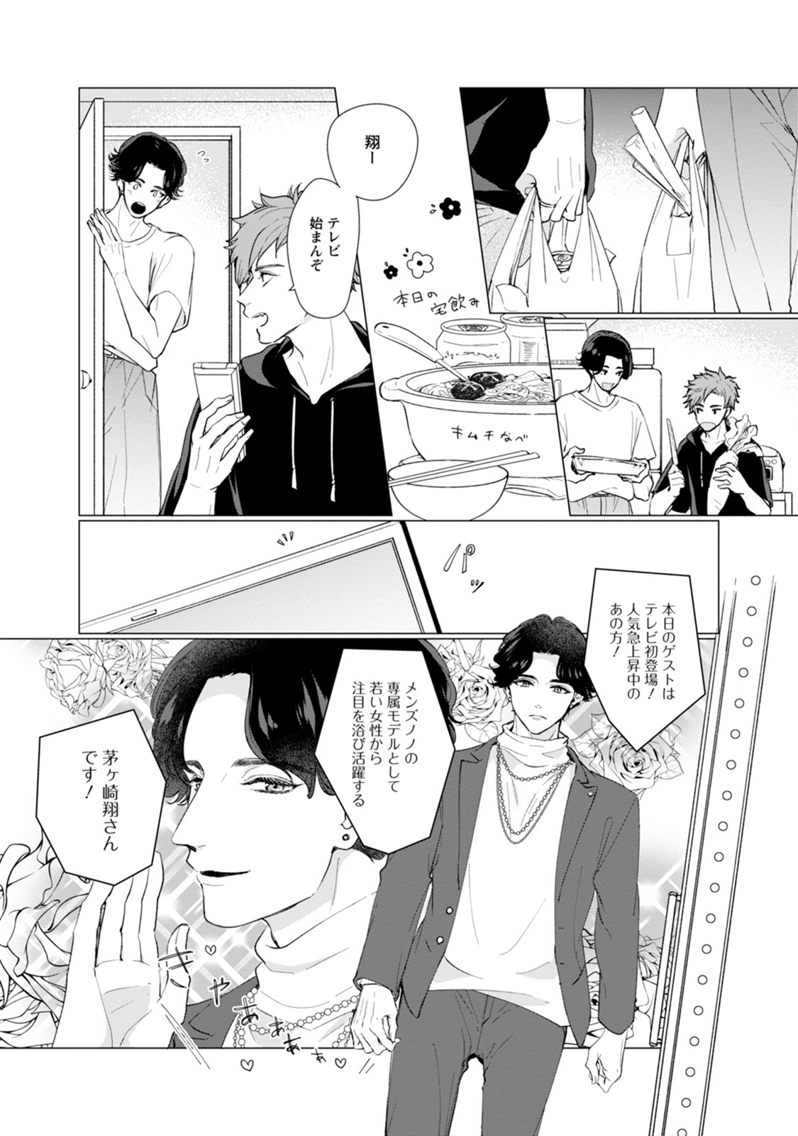 Comic Marginal H 最新号 双葉社