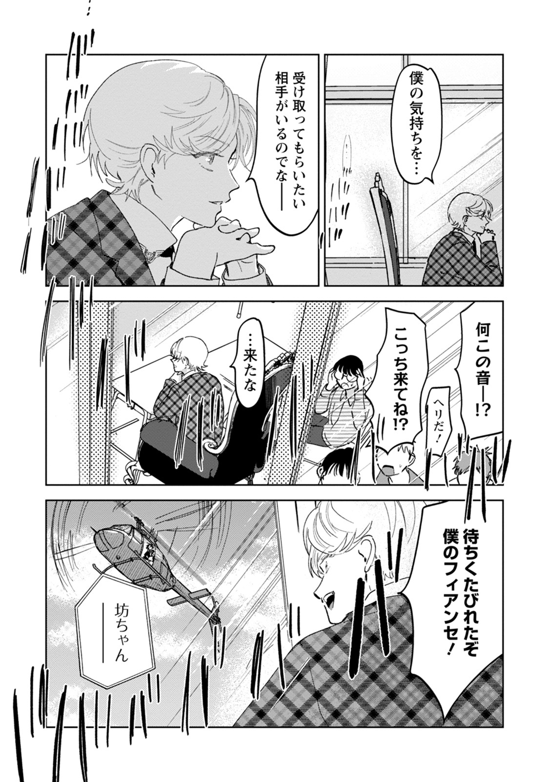 Comic Marginal H コミック マージナル H 最新号 双葉社