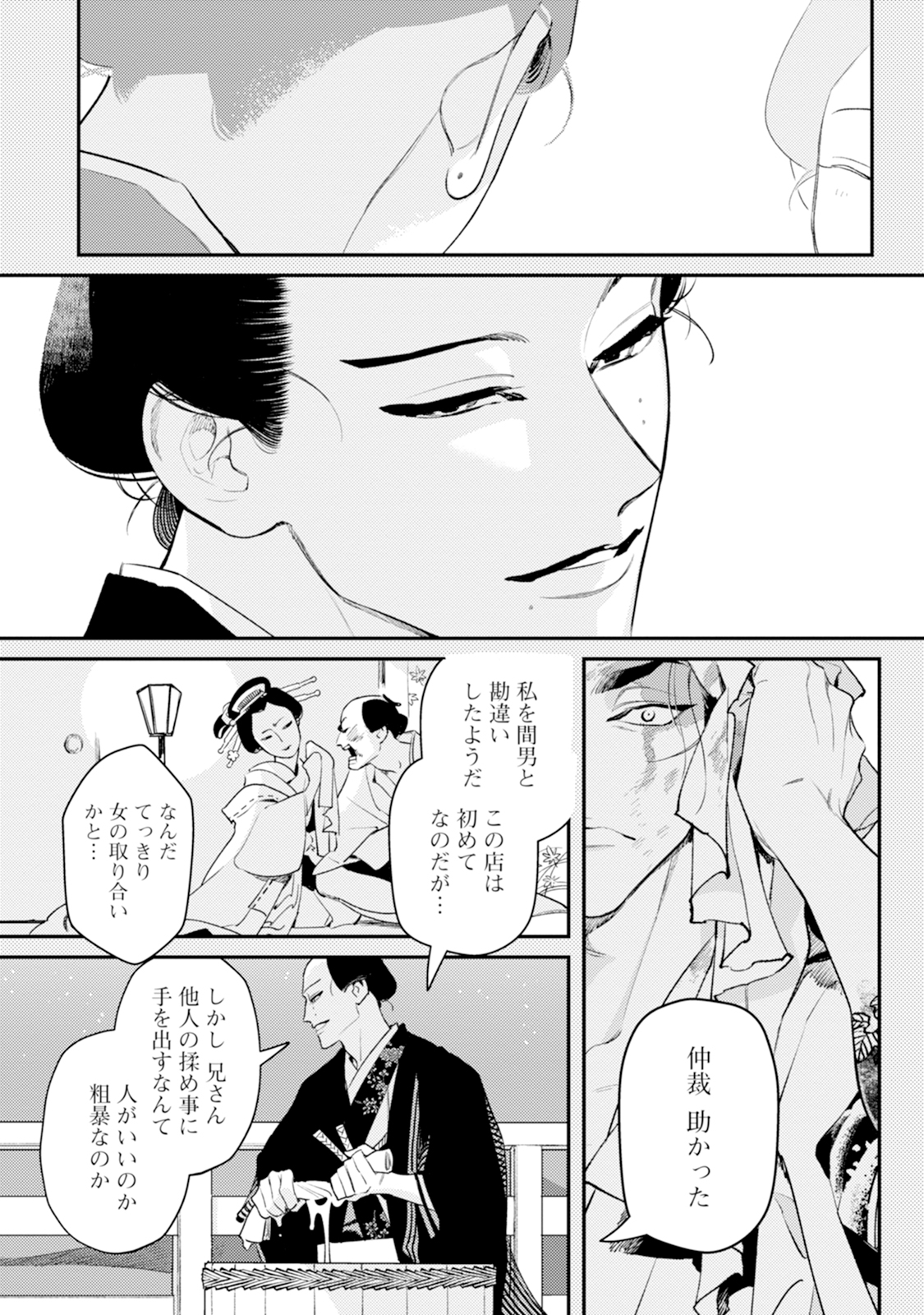 Comic Marginal H コミック マージナル H 最新号 双葉社