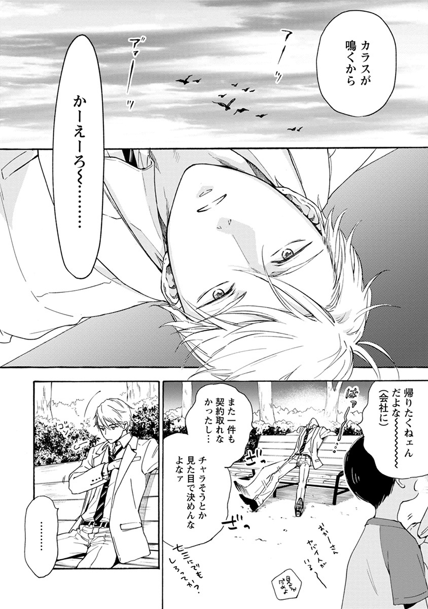 愛 ゆえに 愛 を 捨て た 男 愛ゆえに愛を捨てた男聖帝サウザーのブログ 09年11月