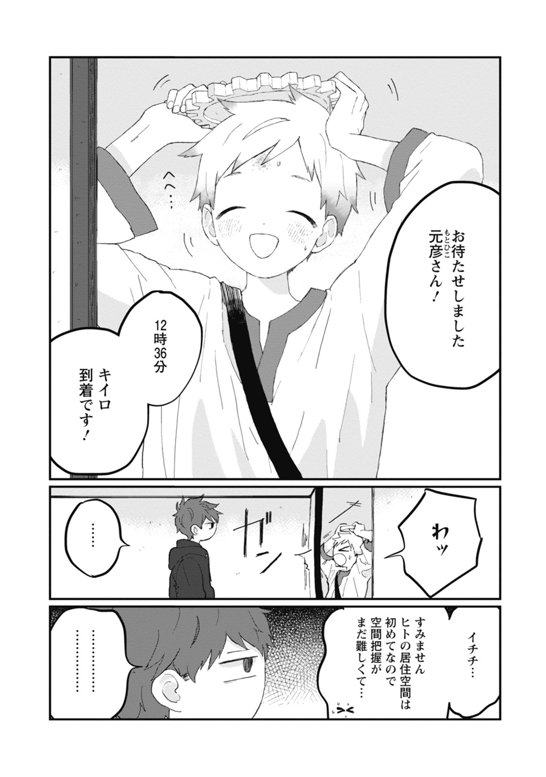 Comic Marginal Viol 50 双葉社