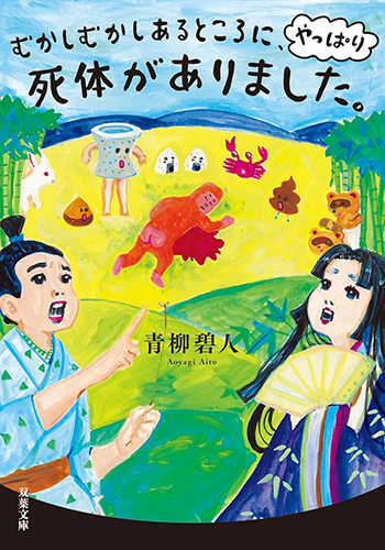 1日10分のしあわせ　NHK国際放送が選んだ日本の名作_書影