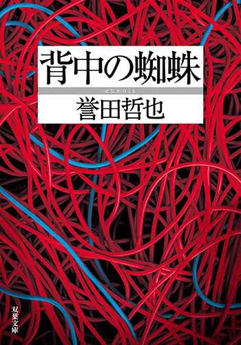 最後のページをめくるまで_書影