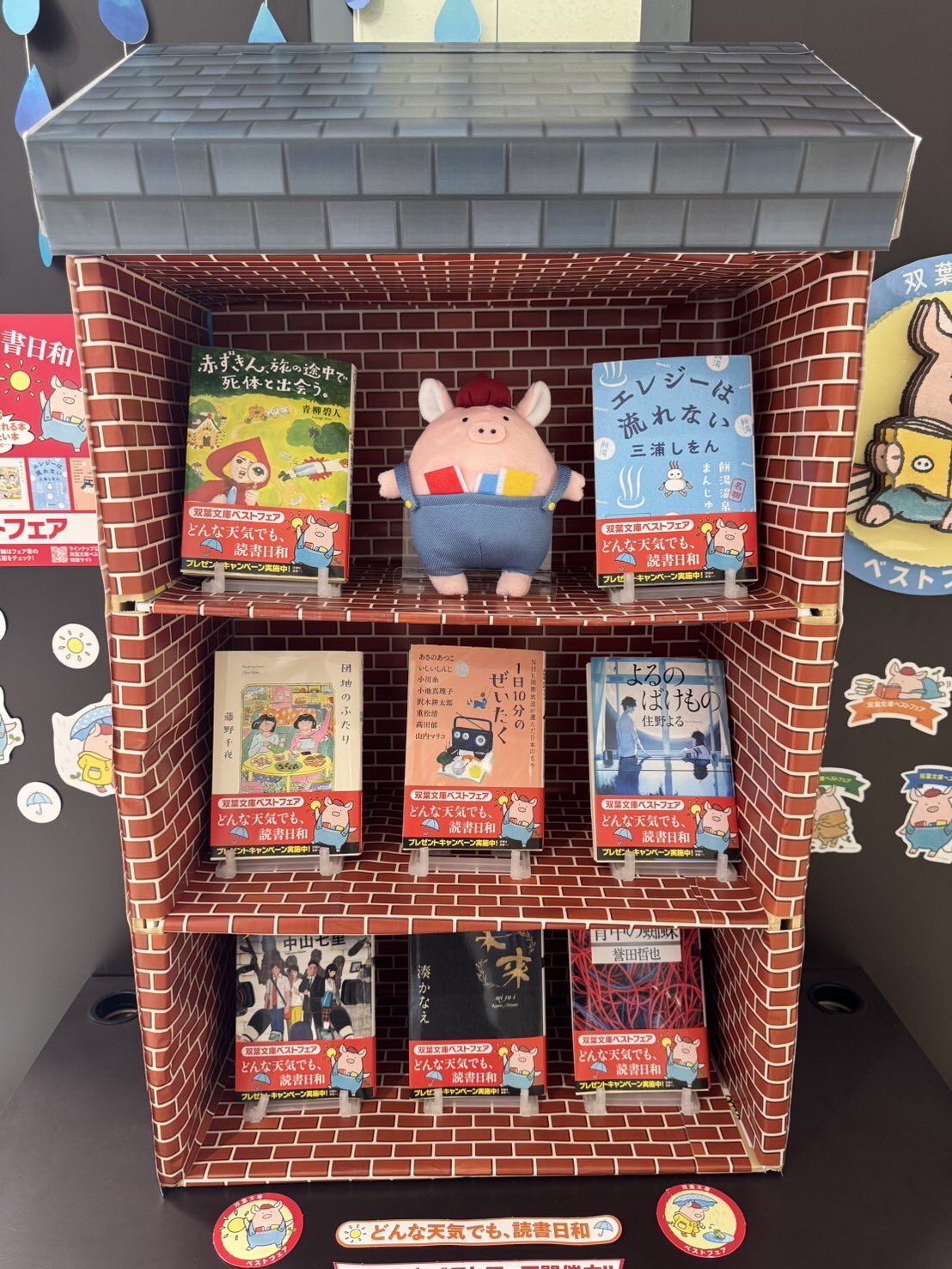 ブックスモア　青森中央店