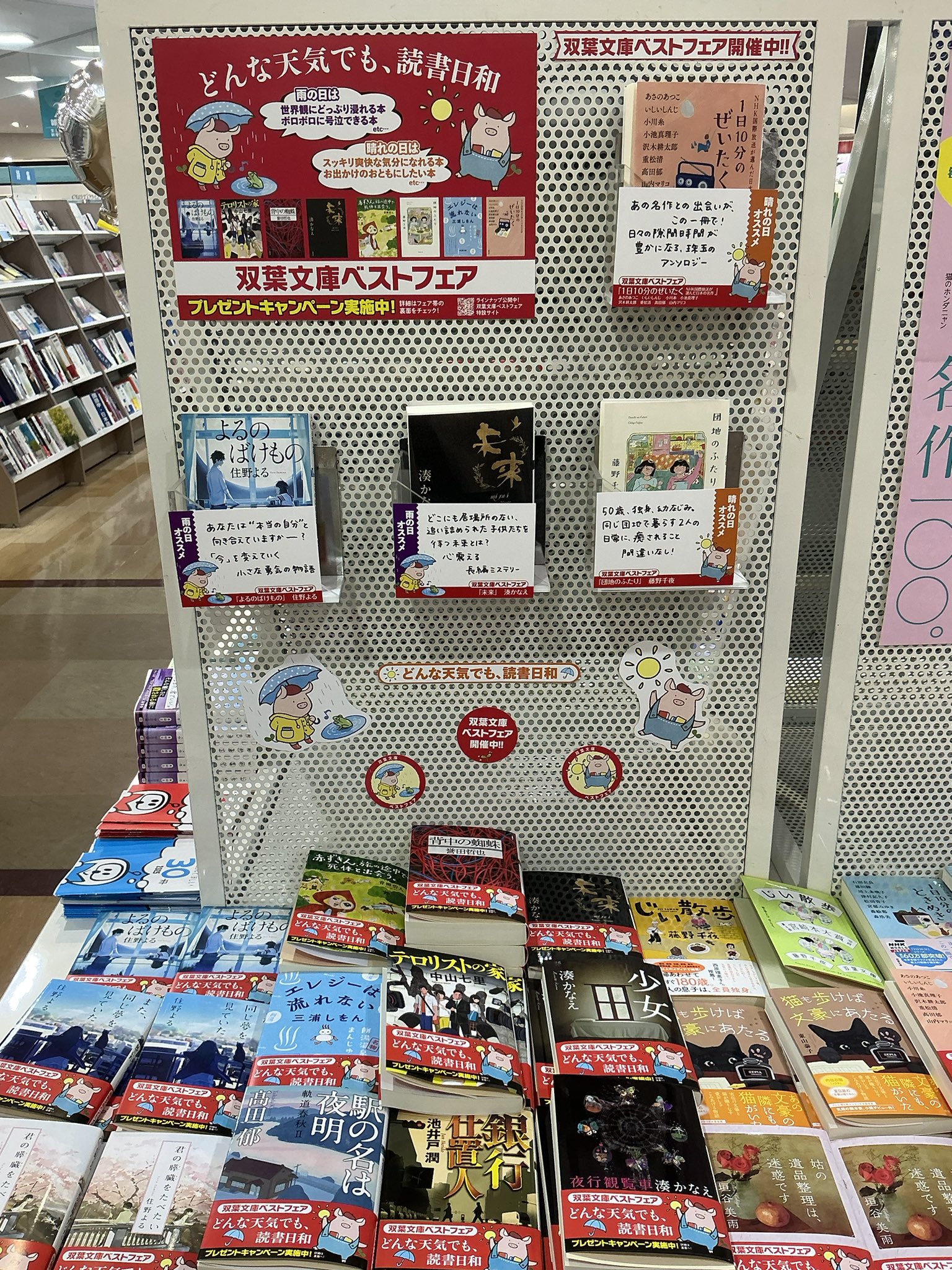 八文字屋　北店