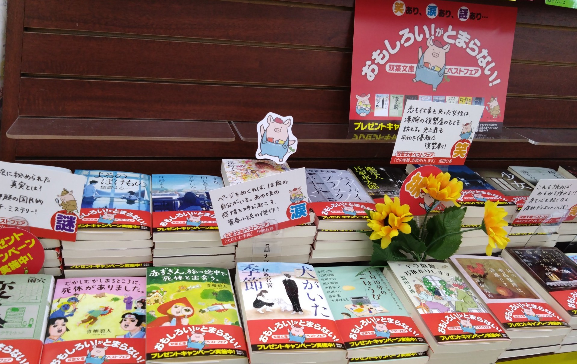伊吉書院　西店