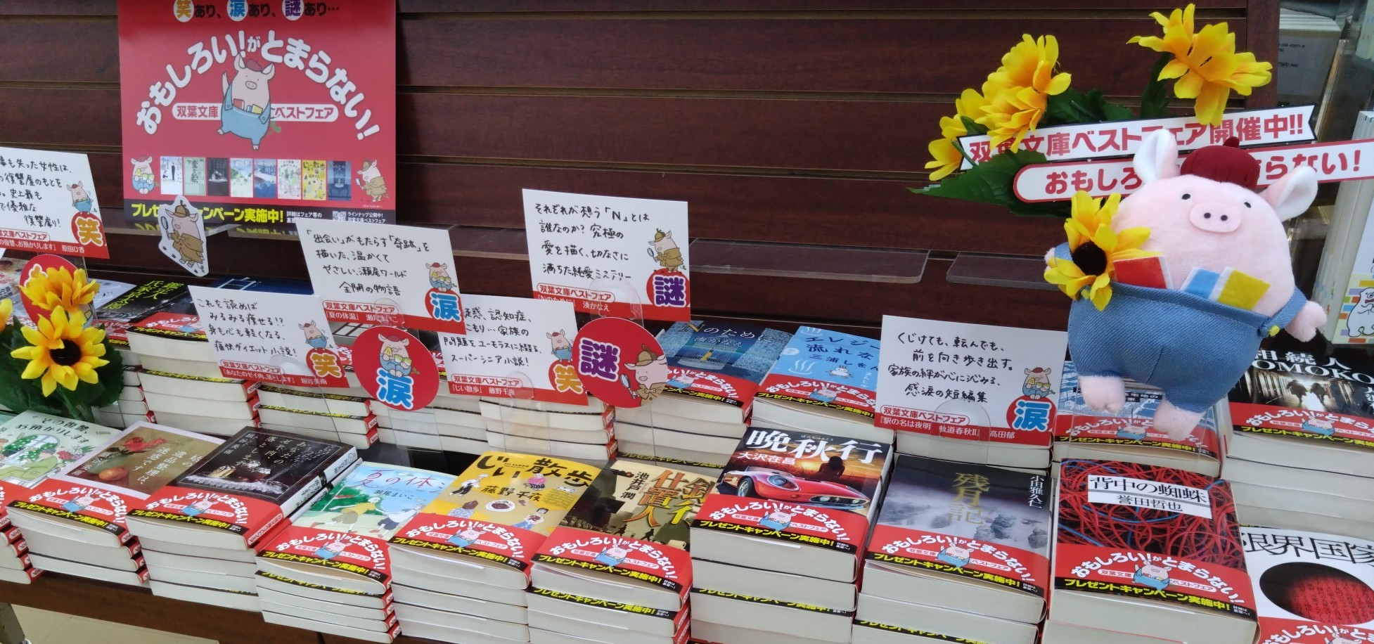 伊吉書院　西店