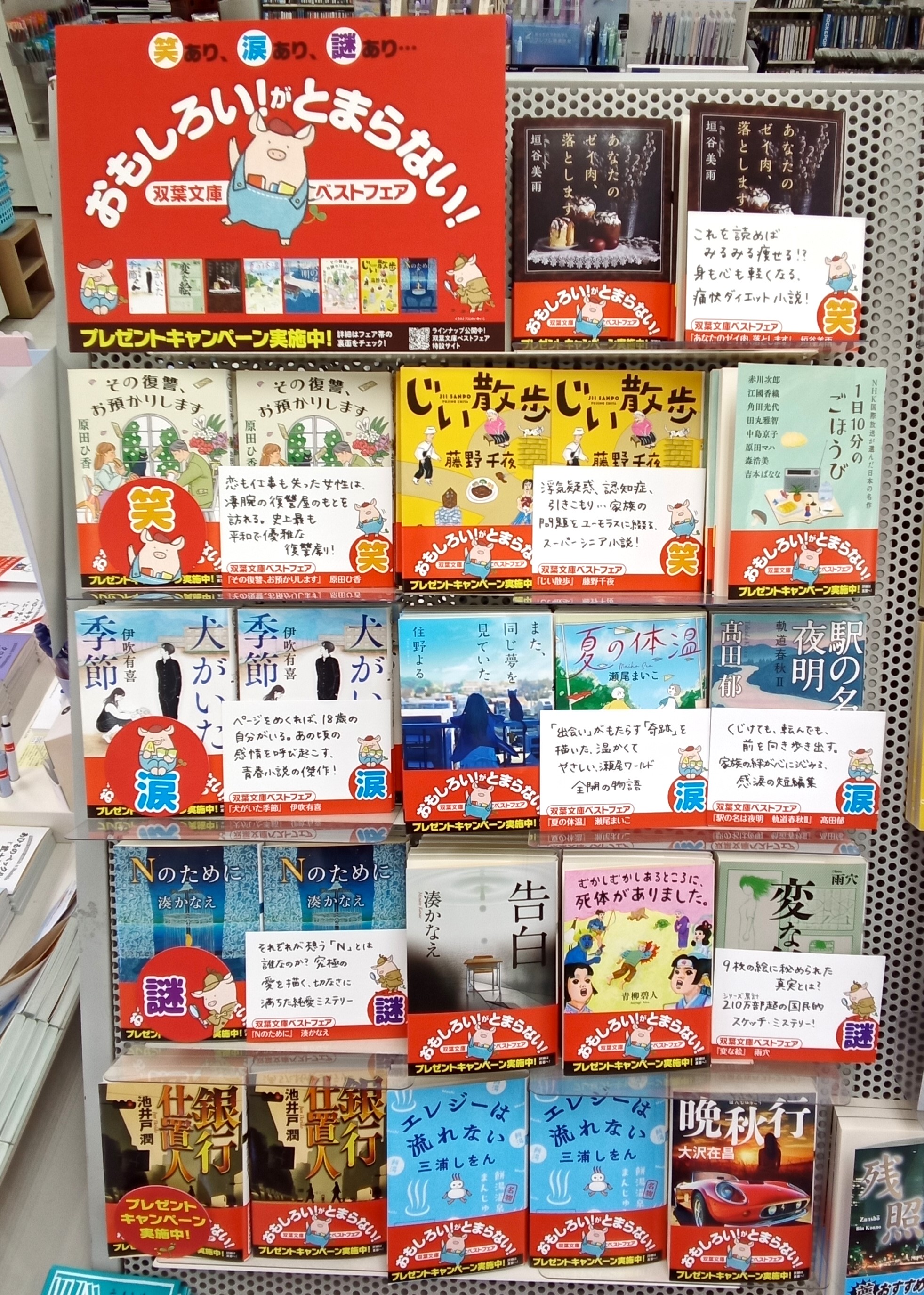 丸井八文字屋