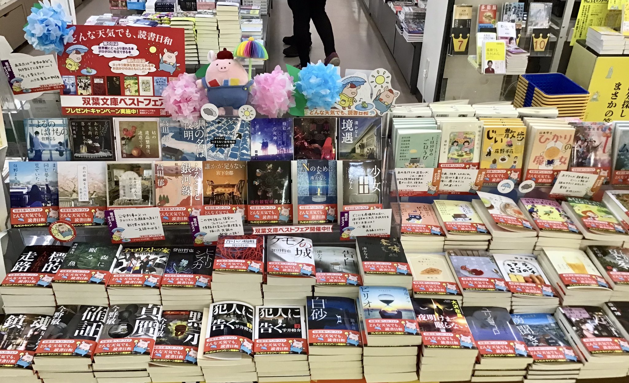 伊吉書院　西店